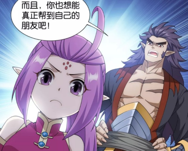 斗破苍穹天妖凰族太嚣张八星黑擎一拳打服众人紫妍说再见