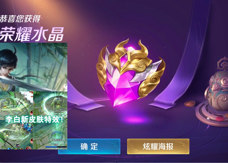 除夕6款限定皮肤突袭至少准备五千点券荣耀水晶商店喜提新皮