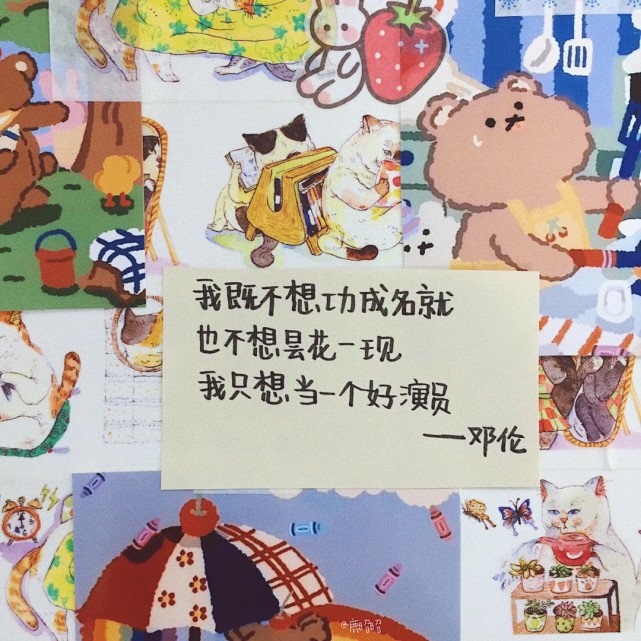 近期爱上的神仙温柔追星文案