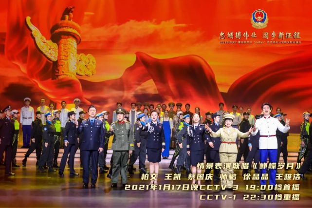 情怀;歌曲《敬礼,我的警旗》诠释了人民警察牢记使命,牢记训词精神,永