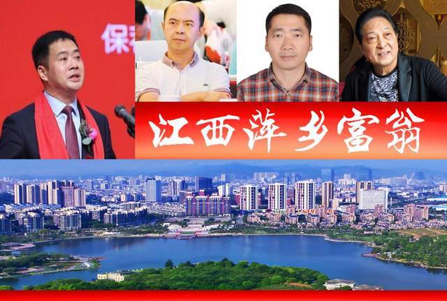 神坛|邱光|严斌生|严海雁|齐雪霞|萍乡|上市公司|江西|王林|甘源食品