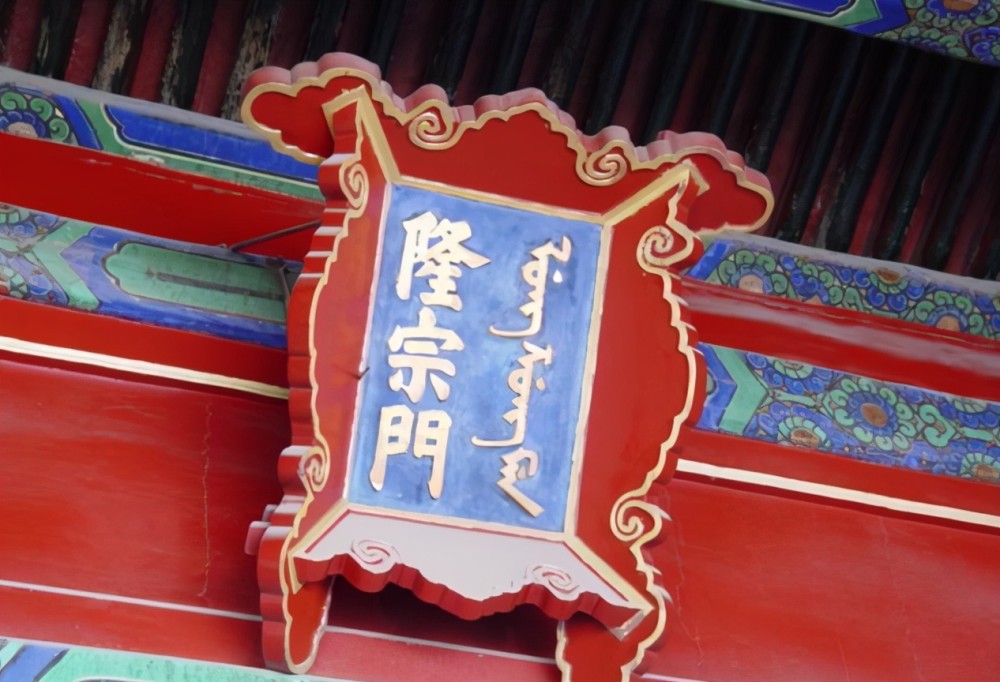 天理教起义:为何一场不到两百人的起义,便攻入了大清皇城?