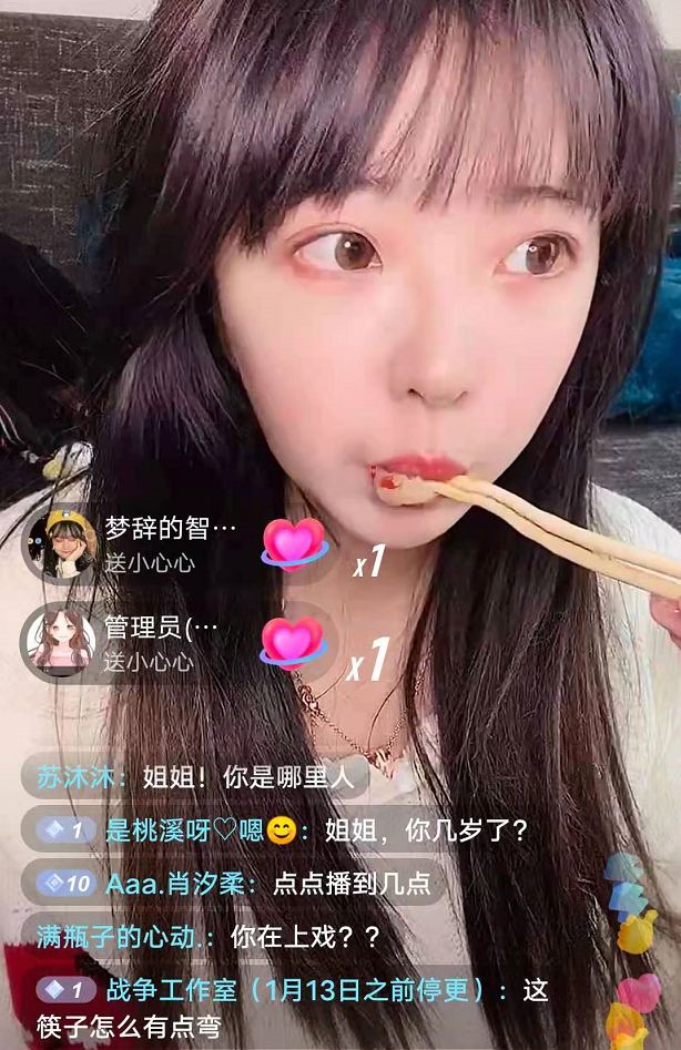 小嬌妻郝一點第一次開直播素顏出鏡太辣眼筷子歪得太離譜