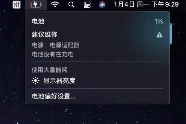 有網友表示,自己正在使用的mac bookpro出現充電問題後立即聯繫蘋果