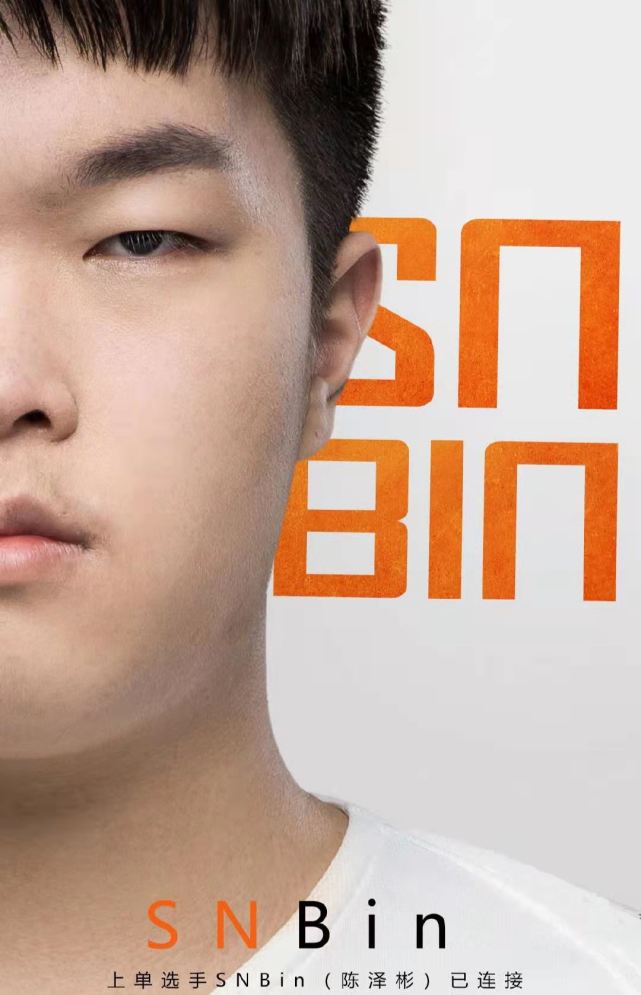 bin出道lpl一周年,殊荣比肩当初的阿水,最有希望接班shy哥!