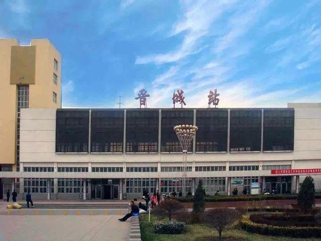 "三晋门户"晋城市三座火车站