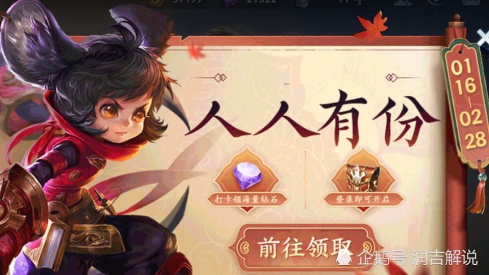 牛年限定皮肤已官宣，兰陵王将喜提星元皮肤，新春福利人人有份