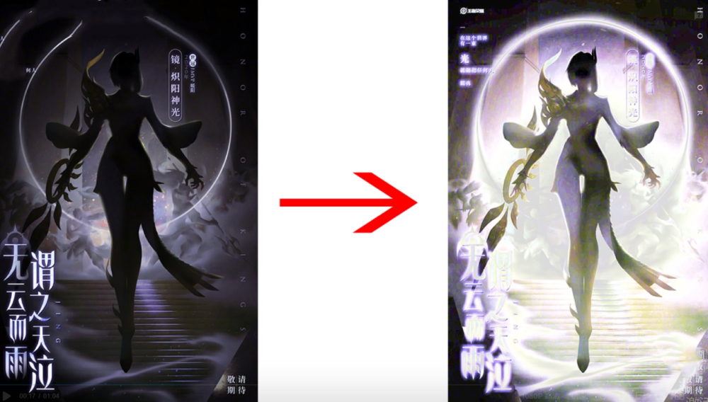 镜FMVP皮肤炽阳神光爆料！单腿袜太撩人，出场动画还带了四个小弟