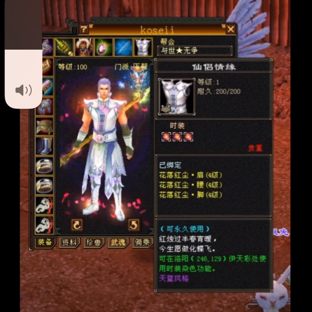 天龙八部怀旧服全7丐帮大佬装备图这堆极品宝宝我羡慕了