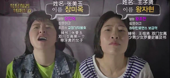 《1988》女演员性骚扰 整容?曾遭外貌恶评,被网友骂到动脸