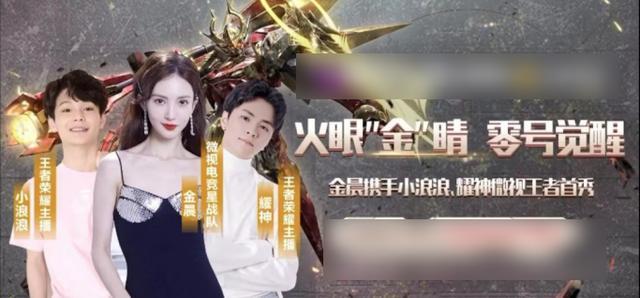 金晨携手耀神带来悟空皮肤首秀，爆笑场面欢乐不断