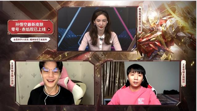 金晨携手耀神带来悟空皮肤首秀，爆笑场面欢乐不断