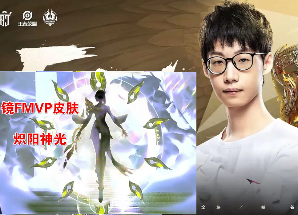 镜FMVP皮肤-炽阳神光公布，武器变成战令币，玩家：特效分身变暖阳