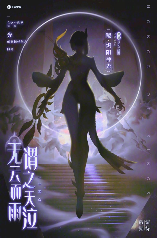 镜FMVP皮肤-炽阳神光公布，武器变成战令币，玩家：特效分身变暖阳
