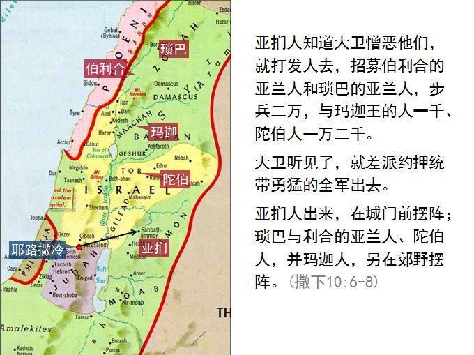 撒母耳记下记载大卫作王的经过及他的政绩,他首先在希伯仑成为犹大家