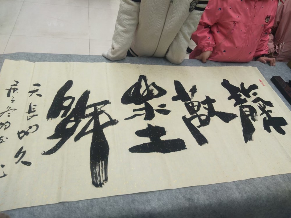 胡德全书法天长地久民俗字合体字