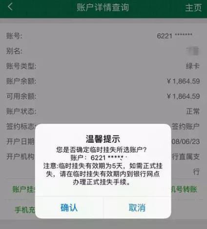 如果银行卡丢了报不出卡号怎么办
