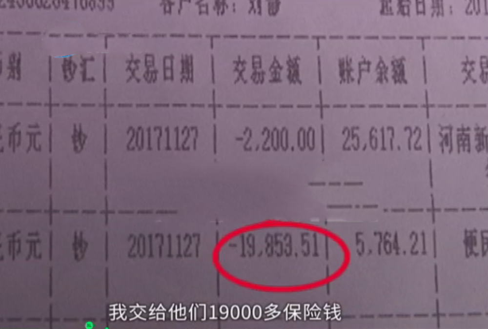 郑州：男子花19000多买车险，发生事故后无法理赔，当场傻眼 第2张
