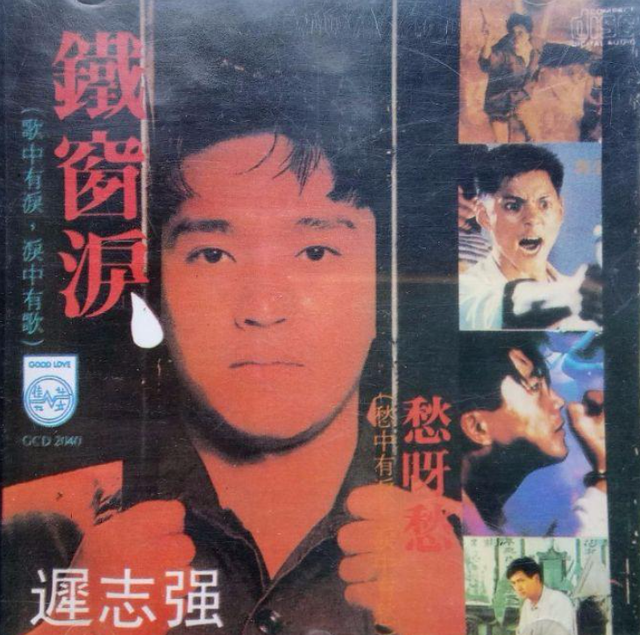 1983年迟志强从当红演员沦为阶下囚如今62岁获终身成就奖