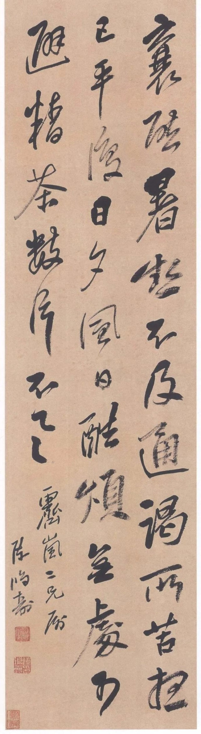 名家临帖|陈鸿寿 行书《蔡襄精茶帖轴》