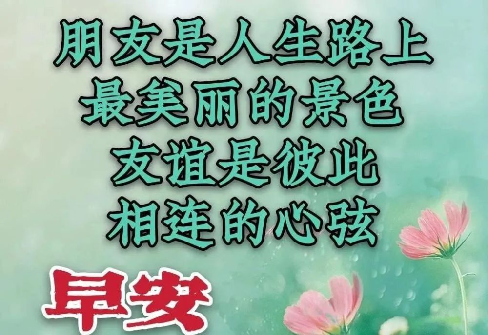 2021年12月27日週一最新早上好問候祝福動態圖片帶字漂亮早上好表情