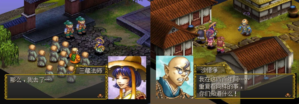 经典ps游戏回顾 西游记 不一样的剧情不一样的旅行 腾讯新闻