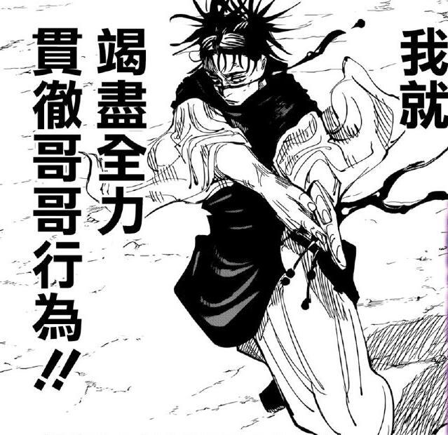咒术回战第135话 九十九由基带着咒灵登场 能力疑似克制假夏油 腾讯新闻