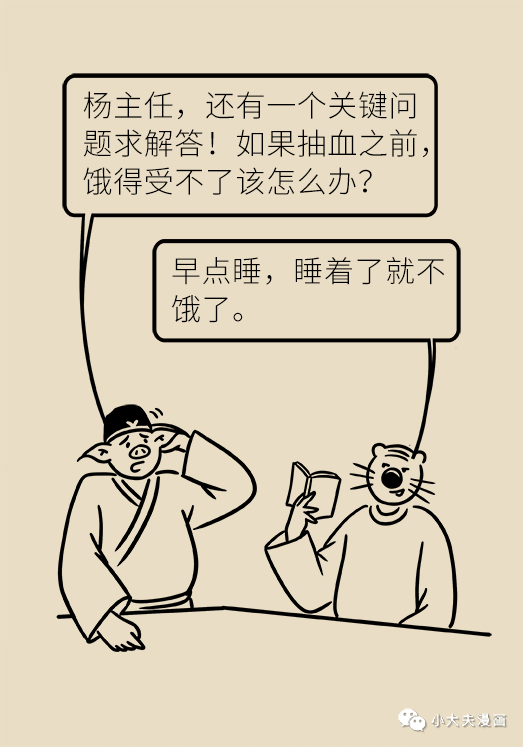 抽血須