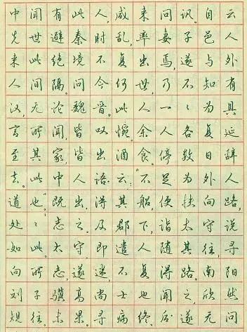 硬筆書法作品欣賞漂亮鋼筆字