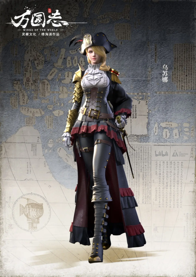 万国志:乌苏娜壁纸收藏