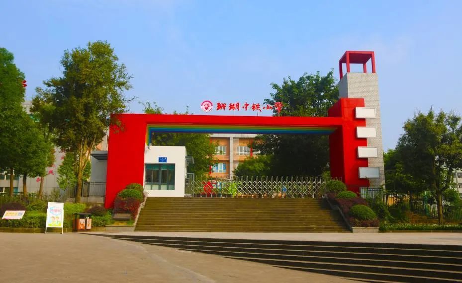 重庆珊瑚小学图片