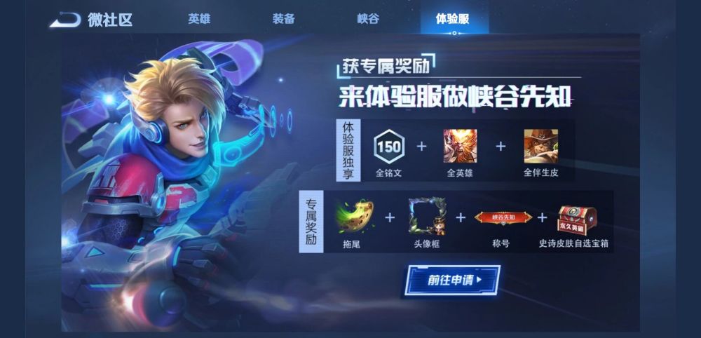王者荣耀:一个皮肤碎片一个英雄碎片免费领!