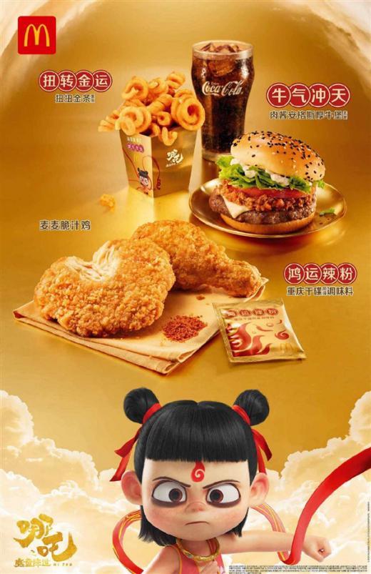 亓舰广告麦当劳肉夹馍肉少遭吐槽