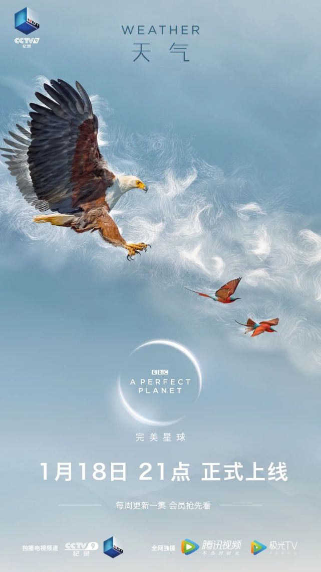 我们共享风云雾雨雪霜2100完美星球3