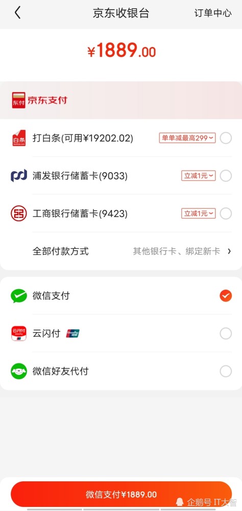 微信零錢1800元突然沒了真是被盜了嗎