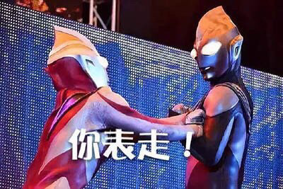 奥特曼表情包系列最后一个慎点