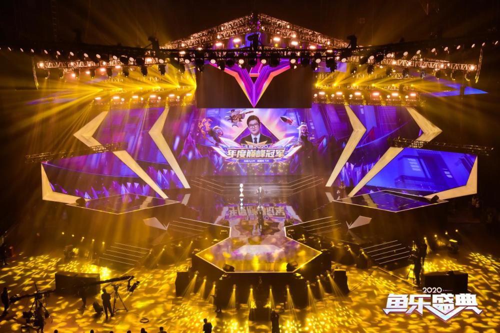 "2020鱼乐盛典"圆满收官,看斗鱼如何"破圈"内容生态_腾讯新闻