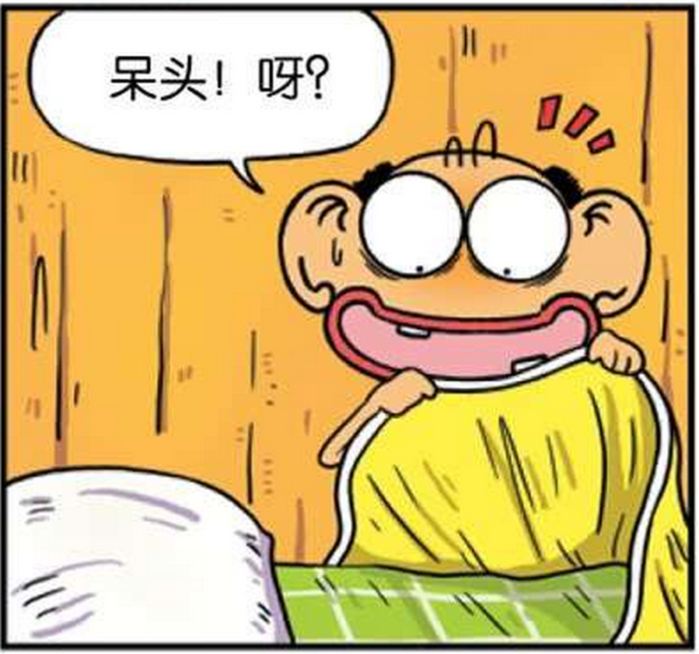 搞笑:刘姥姥说要靠自己,呆头总能曲解刘姥姥的意思_腾讯新闻