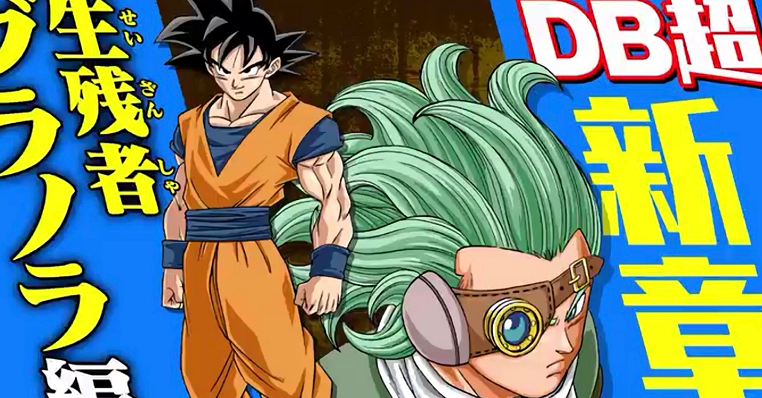 龙珠超68话宇宙第一的战士诞生可惜不是悟空极意功又得要垮