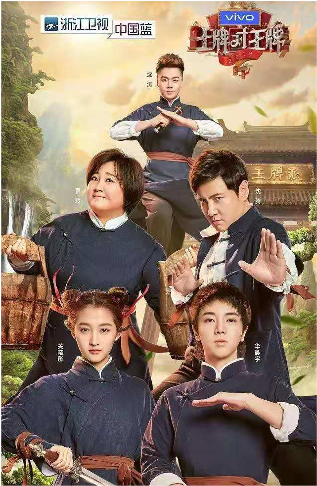 王牌对王牌第六季何时上映定了