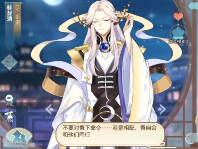 食物语自恋王原来是他 这4个食魂日常自夸 桂花酒最傲娇 食物语 食魂