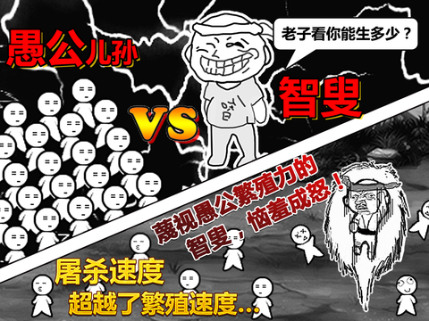 愚公移山是怎么做到的疯狂造小人完全停不下来