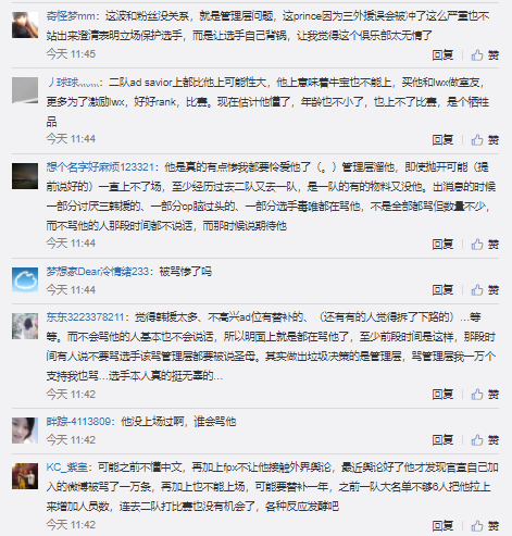 网抑云时间到？FPX替补AD发文：全世界都讨厌我！网友：他就是个牺牲品