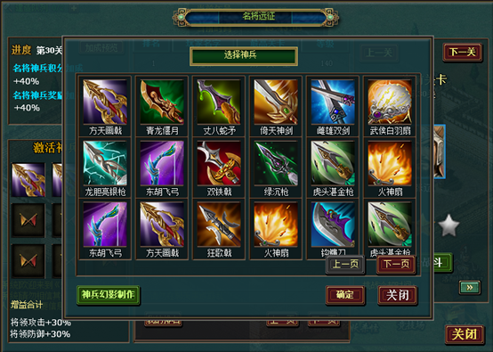 【版本预告】名将神兵远征战开启预告