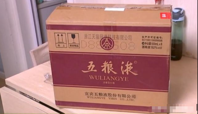 但是他收到的这箱酒外包装并不是透明的,不过纸箱外面写着五粮液三个