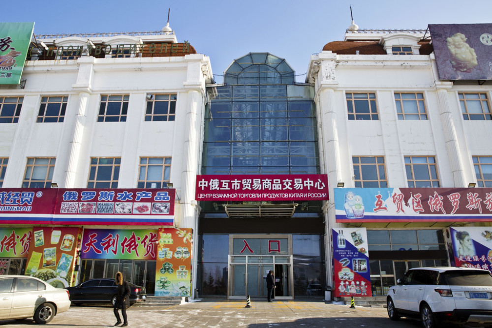 一座火车拉来的城市一个有故事的边境小城边陲商都绥芬河