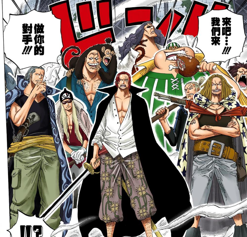 海贼王958集 四皇悬赏金正式曝光 公布七武海最新悬赏却被赤犬打断 腾讯新闻