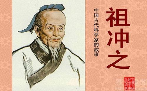 教资考试有关文化素养科学素养高分秘笈中国古代科技名人及成就