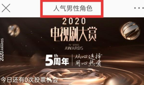 最火男明星2020排名_文娱蓝皮书出炉:十年长红杨幂,2020年最火的男明星是(2)