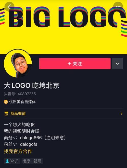 网上第一大吃货,比王思聪还土豪,大logo励志要吃垮北京城?